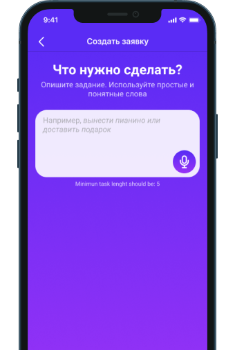 Экран создания задания в Helpify