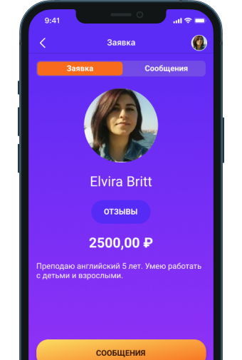Предложения исполнителей в приложении Helpify