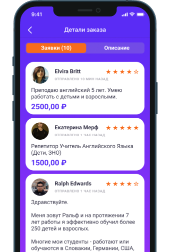 Выбор исполнителя в приложении Helpify